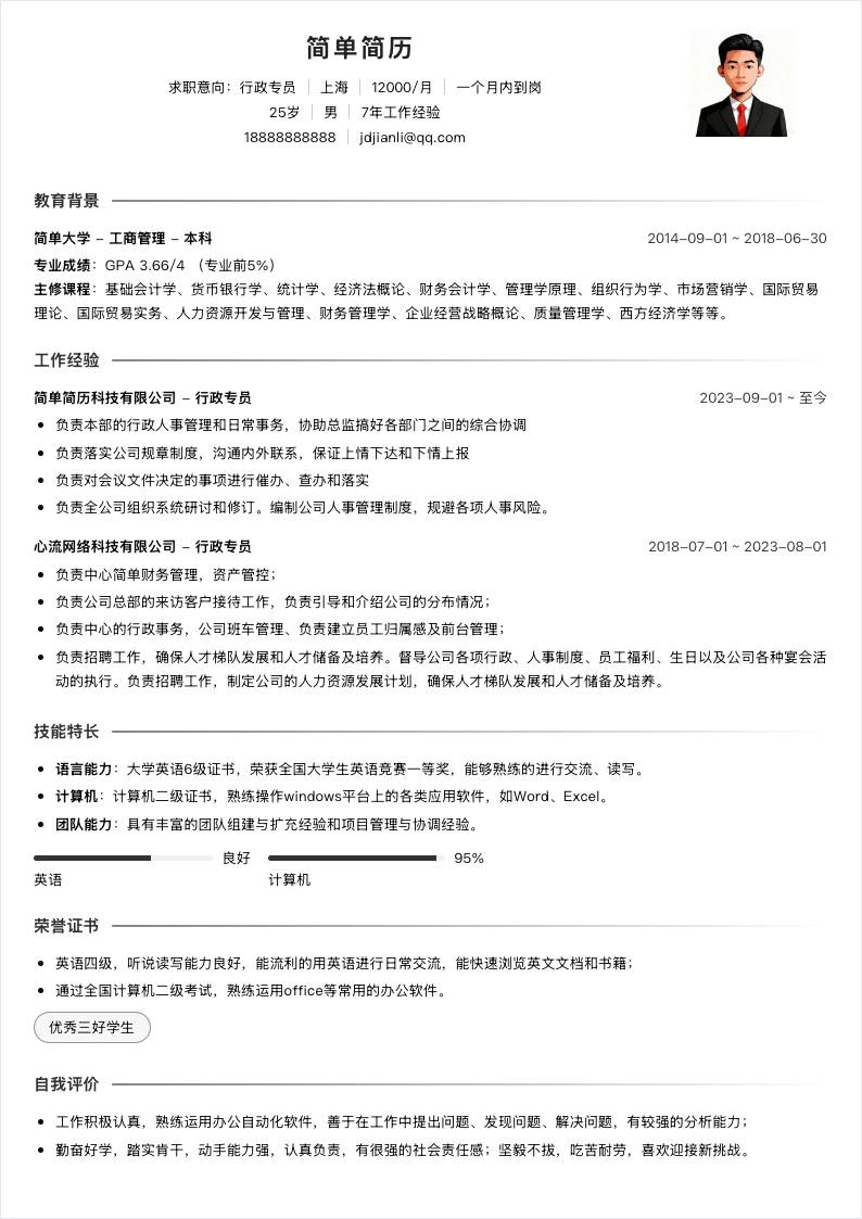 渐变细线单栏简历模板