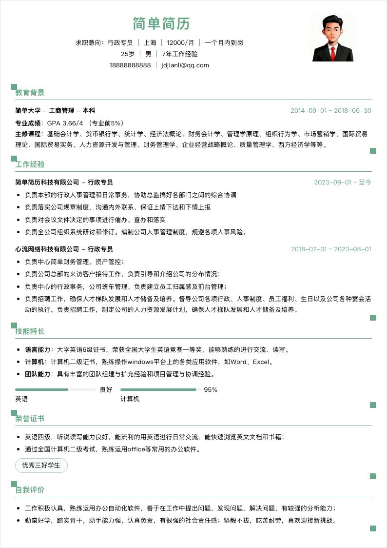 角块装饰单栏简历模板