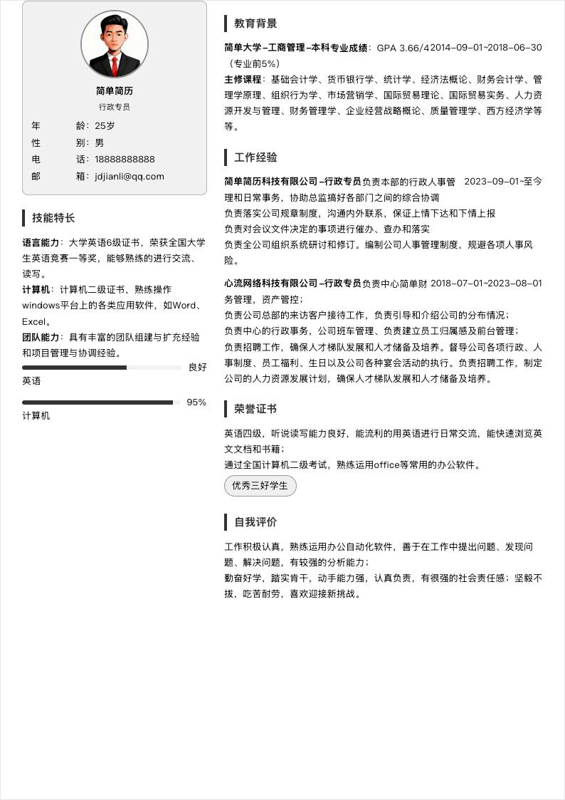 左栏资料卡双栏简历模板