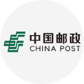 中国邮政