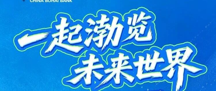 渤海银行苏州分行