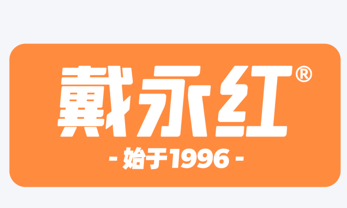湖南省戴永红商业连锁有限公司