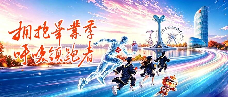 哈尔滨银行