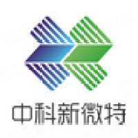北京中科新微特科技开发股份有限公司