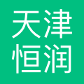 天津恒润隆进出口有限公司