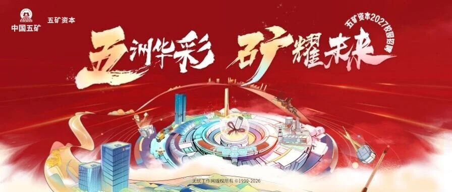 五矿资本