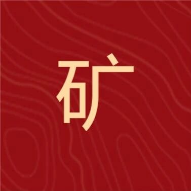 中钨高新材料股份有限公司