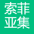 索菲亚集团