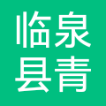 临泉县青禾农资中心