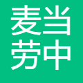 麦当劳中国科技研发中心