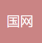 国网浙江省电力有限公司