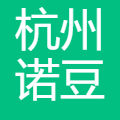 杭州诺豆科技有限公司