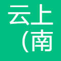 云上(南昌)大数据运营有限公司