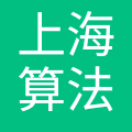 上海算法创新研究院
