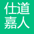 仕道嘉人传媒