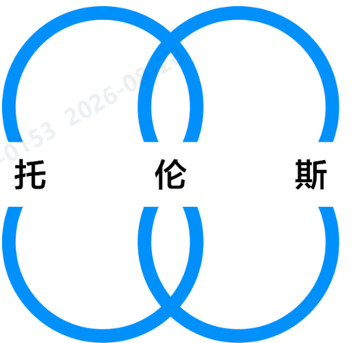 托伦斯精密制造(江苏)股份有限公司