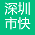 快付通