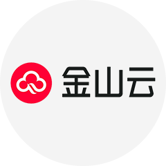 金山云