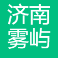 雾屿森林