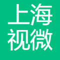 上海视微医疗科技有限公司