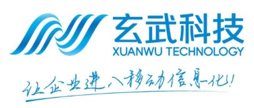 玄武科技