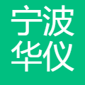 华仪宁创