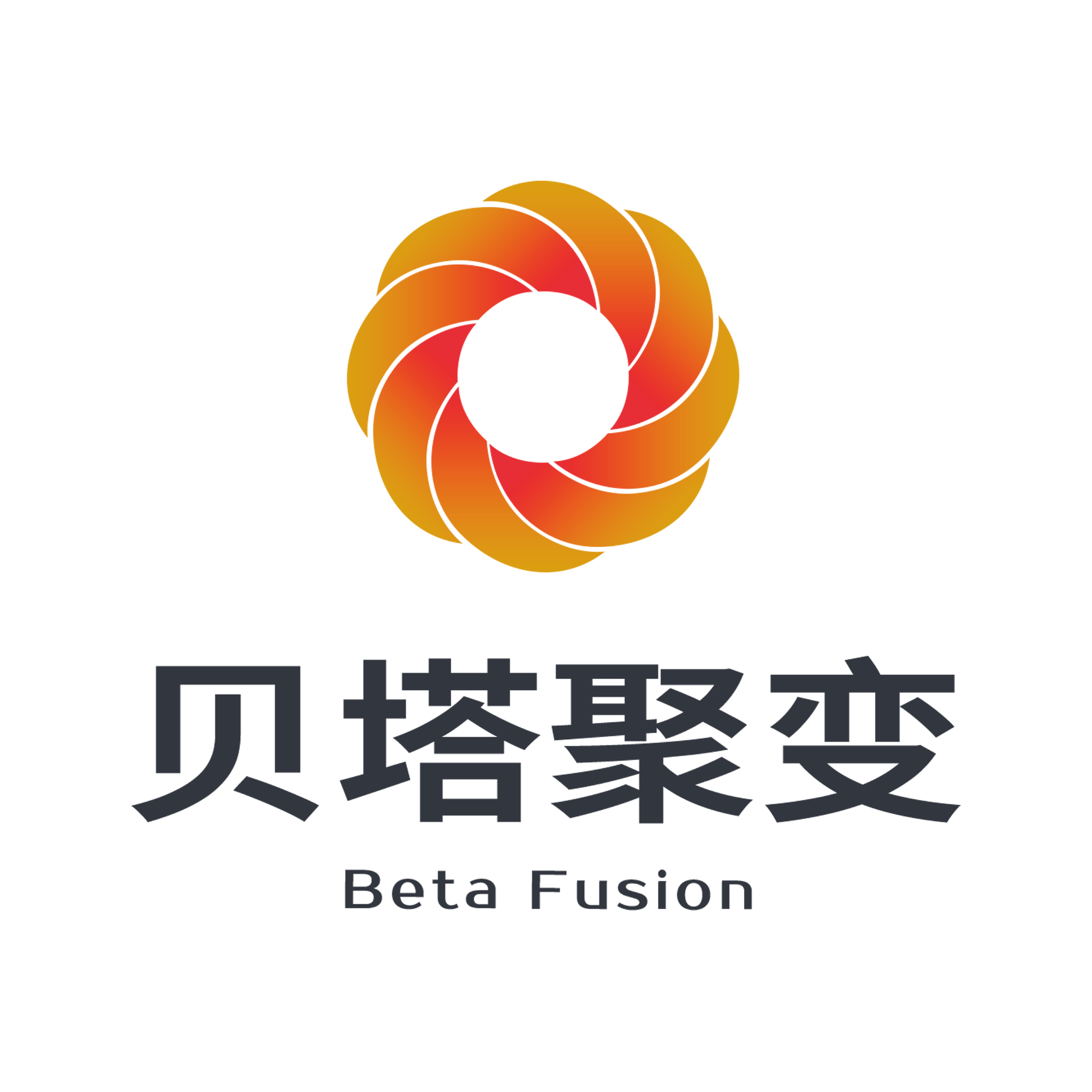 贝塔聚变(北京)能源科技有限公司
