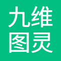 九维图灵(上海)科技有限公司
