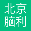 北京脑利增量科技有限公司