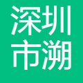 溯洄人才