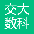 交大数科（深圳）科技有限公司