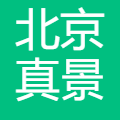 北京真景科技有限公司