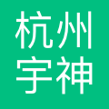 杭州宇神五号科技有限公司