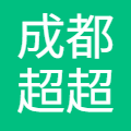 成都超超娃科技发展有限公司