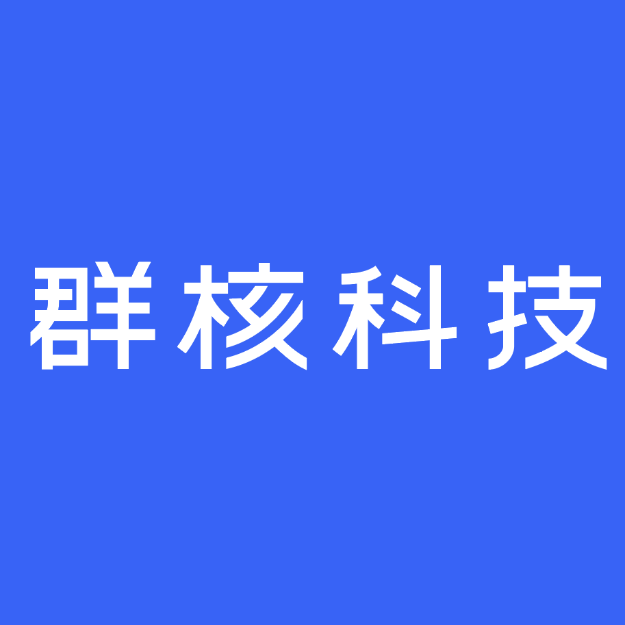 群核科技