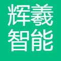 辉羲智能