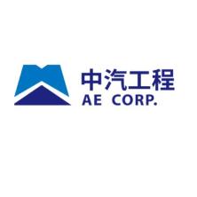 中国汽车工业工程有限公司