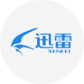迅雷
