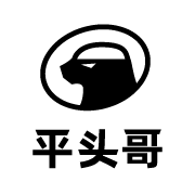平头哥