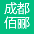 佰郦希玥