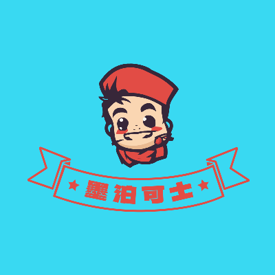墨泊可士