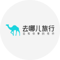 去哪儿旅行