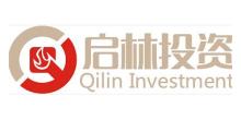 上海启林投资管理有限公司