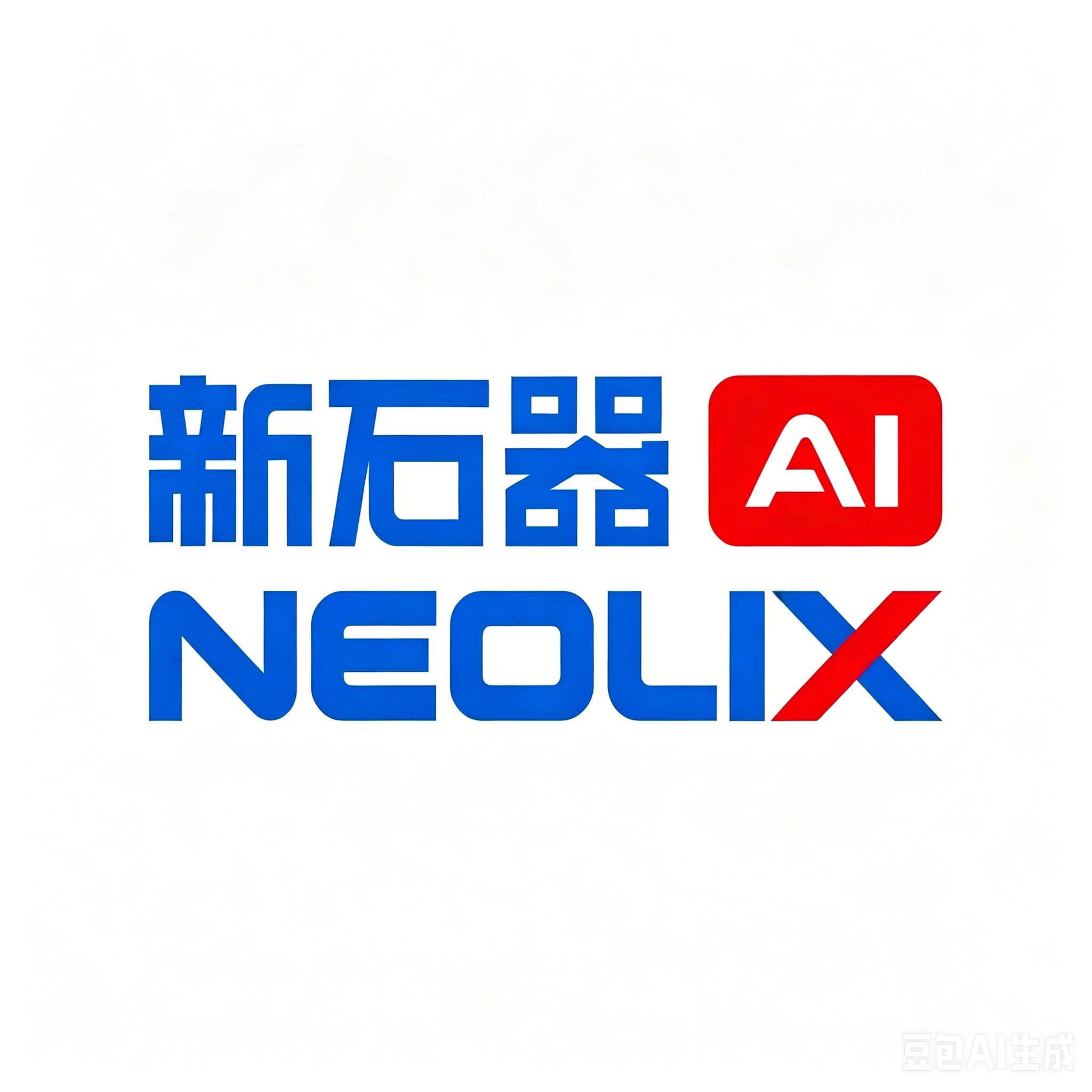 新石器无人车