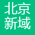新域未来