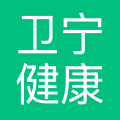 卫宁健康科技集团股份有限公司