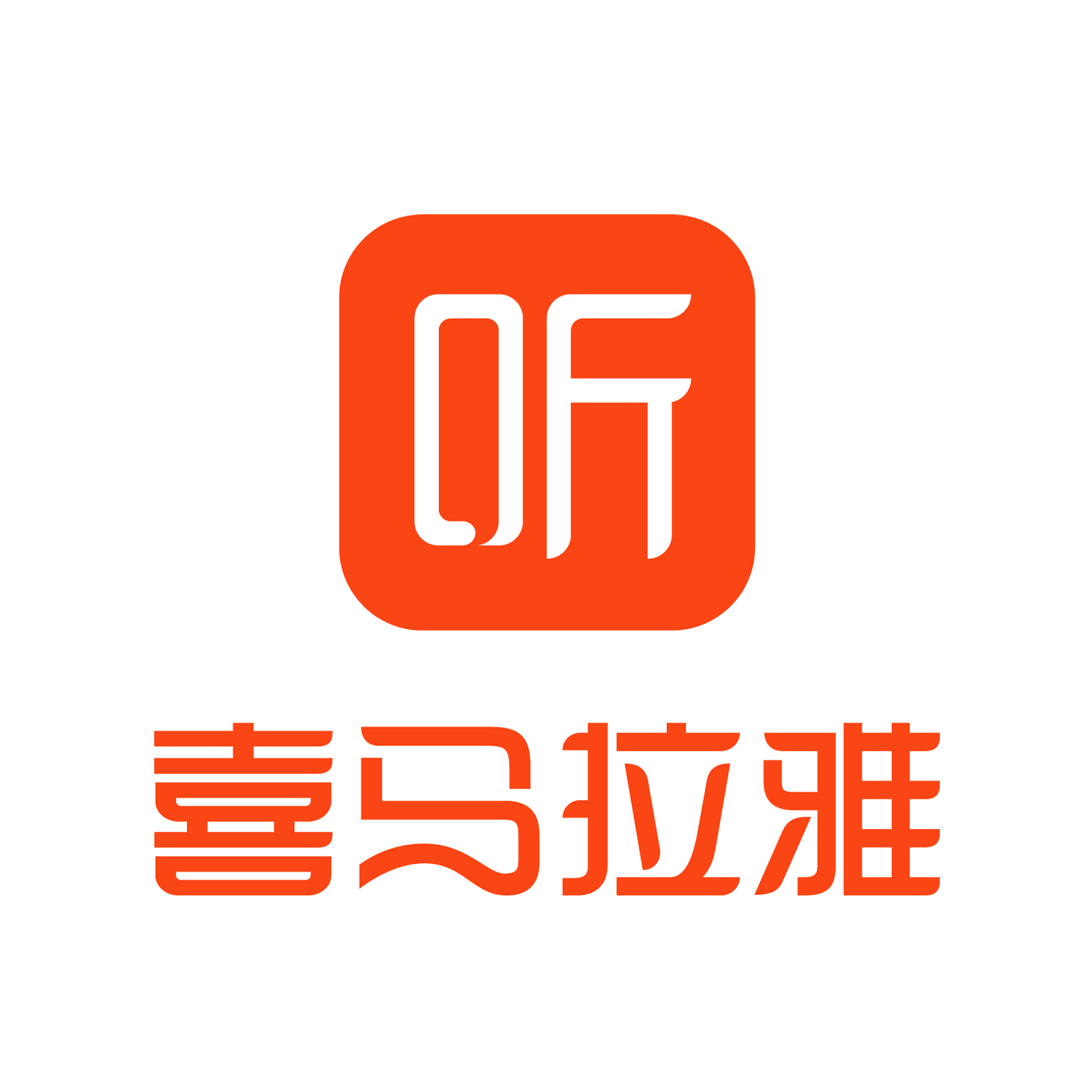 喜马拉雅