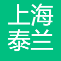 上海泰兰特企业管理咨询有限公司