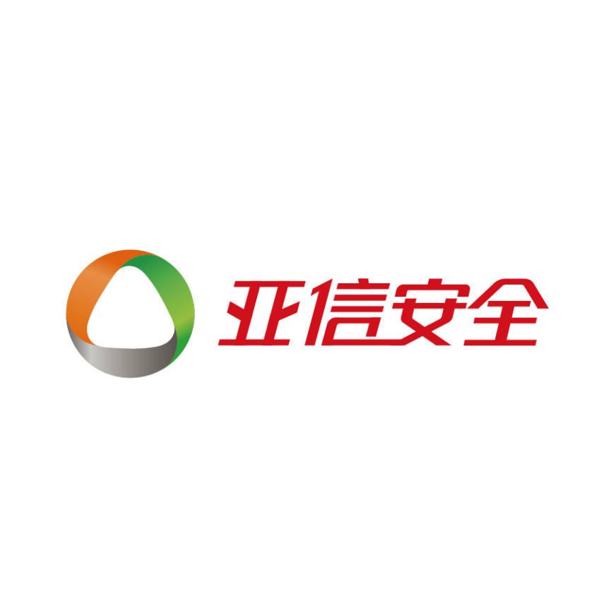 亚信安全
