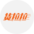 货拉拉